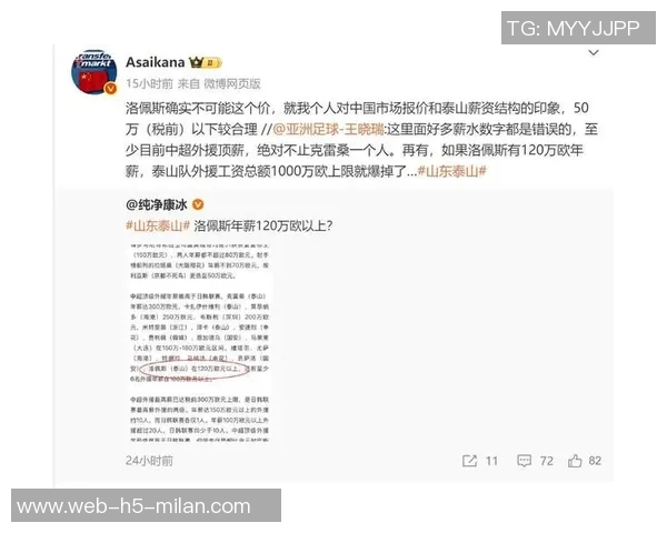 朱艺分析洛佩斯年薪问题认为税前50万更为合理超120万欧不现实